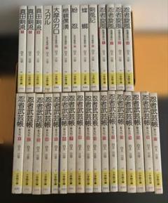 忍者武芸帳 復刻版 全巻揃い 7401］ 三洋社/東邦図書出版社/白土三平「忍者武芸帳 全17巻