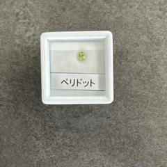 エステール ルース ペリドット オーバル