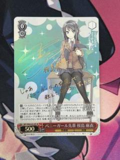 それぞれの選択桜島麻衣　美品　sp 2025年最新】桜島麻衣 spの人気アイテム - メルカリ