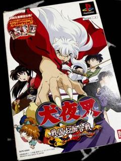 犬夜叉~戦国お伽合戦~(限定版) Amazon.co.jp: 犬夜叉~戦国お伽合戦~(限定版) : ゲーム