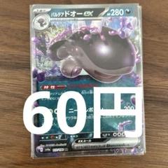 2025年最新】ドオー デッキの人気アイテム - メルカリ
