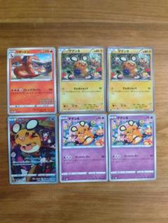 ポケカ整理品