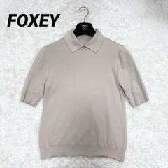 【美品✨】フォクシー　トップス　ニット　アイリス　2021年　40 襟付き