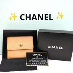 超美品　CHANEL 折財布　Wホック　ココボタン　ゴールド金具　ブラック CHANEL（財布）のフリマアイテム一覧