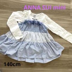 ANNA SUI mini