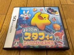 伝説のスタフィー たいけつ!ダイール海賊団　dsソフト