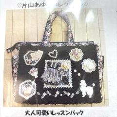 片山あゆ子ヴィンテージ手芸キットミツバチベアポーチ