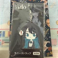Amazon.co.jp: Ado ラバーストラップ 全6種 コンプセット : おもちゃ