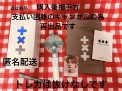 2025年最新】TXTペンライトの人気アイテム - メルカリ