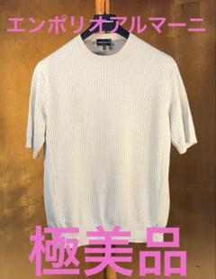 極美品【エンポリオアルマーニ】ウォッシャブルクリーム色ニットセーター L 極美品【エンポリオアルマーニ】ウォッシャブルクリーム色ニット