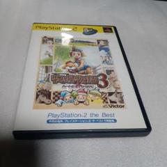 【PS2】牧場物語3 ハートに火をつけて