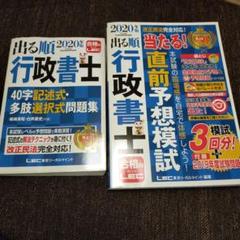 2023年最新】行政書士 記述の人気アイテム - メルカリ