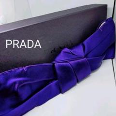 【正規品】PRADA プラダ シルク ヘアバンド リボンデザイン パープル系 箱