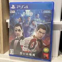 龍が如く0 誓いの場所 PS4