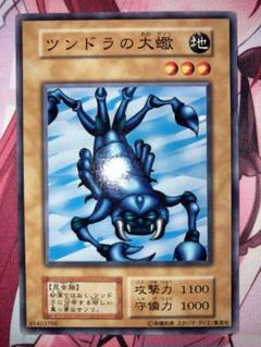 2025年最新】ツンドラの大蠍の人気アイテム - メルカリ