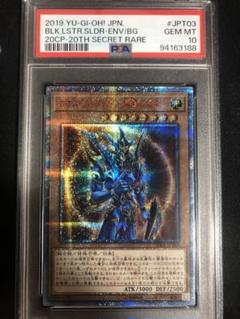 2025年最新】開闢の使者 20th psa10の人気アイテム - メルカリ