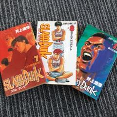 スラムダンク 7、8、25巻