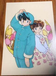 らんま 現品1枚限り