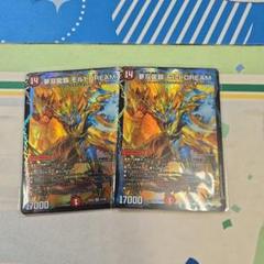 ブルーインパルス　モルトDREAM ボルシャックドリームドラゴン2枚セット Amazon.co.jp: デュエルマスターズ ボルシャック・ドリーム