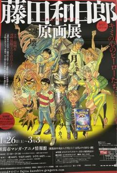 藤田和日郎 原画展 グッズ B2ポスター からくりサーカス 笑顔 Amazon.co.jp: 藤田和日郎 原画展 B2ポスター からくりサーカス