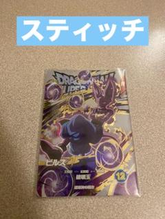 スーパーダイバーズ　EXR セット ドラゴンボールスーパーダイバーズ EXRセット - メルカリ