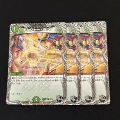 デュエルマスターズ トレジャーマップ 4枚セット プロモ デュエルマスターズ - 23RP3 トレジャー・マップ4 枚の通販 by w