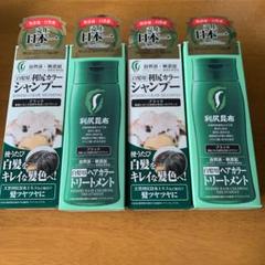 白髪用 利尻ヘアカラートリートメント シャンプー ブラック