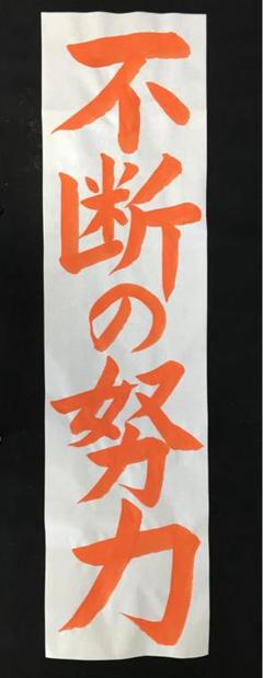 2025年最新】書き初めお手本の人気アイテム - メルカリ