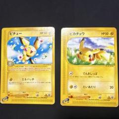 ポケモン - ポケモンカードe　ピチュー ポケポケ情報⚡aki社長 on X: 