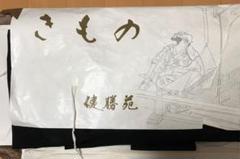 2025年最新】健勝苑 帯の人気アイテム - メルカリ