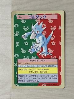トップサン　ポケモン　28枚セット　裏青 トップサン ポケモンカード132種類【裏青,裏緑】＋キラカード7種