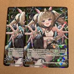 大罠　トロイ 2枚【ウィクロス / WIXOSS】