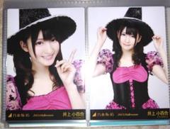 乃木坂46 2013 Halloween 写真 2枚セット 井上小百合 - メルカリ