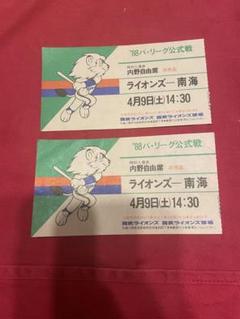 近鉄バファローズ 1998年シーズンシートチケット半券