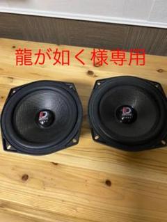 スピーカー DIECOCK DS-170LX 大黒 ジャンク ダイコック