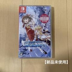 【新品未開封】Switch 幻走スカイドリフト