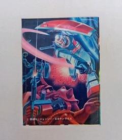 機動戦士ガンダム　初期シリーズ　昭和レトロ　シールとセロハン 機動戦士ガンダム 初期シリーズ 昭和レトロ シールとセロハン