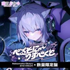 猫又おかゆ はじめてのメン限衣装グッズ 直筆メッセージ入り ポストカード Amazon.co.jp: 猫又おかゆ 初個人ボイス付属 直筆サイン入り
