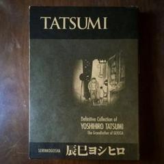「L’ENFER」Yoshihiro Tatsumi／辰巳ヨシヒロ TATSUMI | 辰巳 ヨシヒロ |本 | 通販 | Amazon