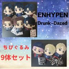 2025年最新】enhypen ちびぐるみ コンプの人気アイテム - メルカリ