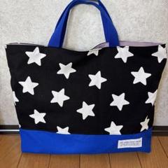 星柄　レッスンバッグ　手提げバッグ　入学　入園