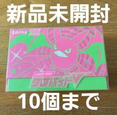 シャイニースターV 1box  クロバットV 2box セット　シュリンク未開封 SHINY BOX クロバットV」発売！ | ポケモンカードゲーム公式
