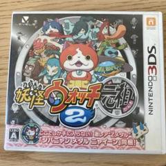 3DS 妖怪ウォッチ2 元祖