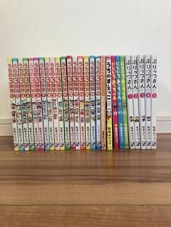松本 ぷりっつ 作品 全巻セット 27冊(主婦の友社)中古漫画