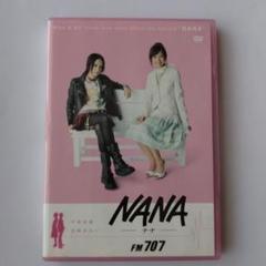 NANA ナナ FM707 DVD