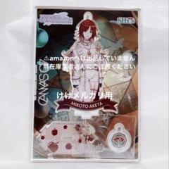 七草にちか 緋田美琴 異次元フェス アクリルスタンド 未開封 限定品 七草にちか 緋田美琴 異次元フェス アクリルスタンド 未開封