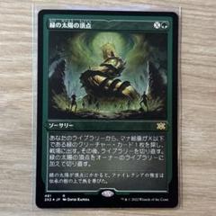 緑の太陽の頂点FOIL4枚セット 2025年最新】緑の太陽の頂点 foilの人気アイテム - メルカリ
