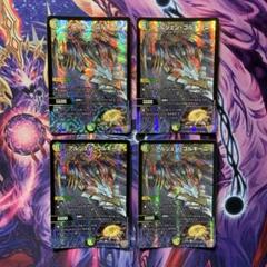 デュエルマスターズ アルジェンゴルギーニ 4枚のサムネイル