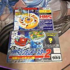 2025年最新】Hms ランダムブースターの人気アイテム - メルカリ