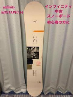 インフィニティ スノーボードの中古/未使用品 - メルカリ インフィニティ スノーボードの中古/未使用品 - メルカリ